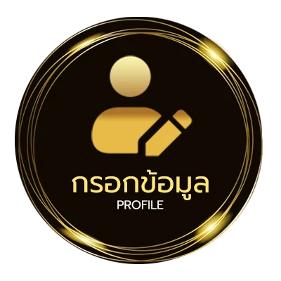 จัดการบัญชี ลอตเตอรี่ออนไลน์