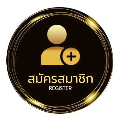 สมัครฟรี ลอตเตอรี่ออนไลน์ ไม่ถึง 1 นาที