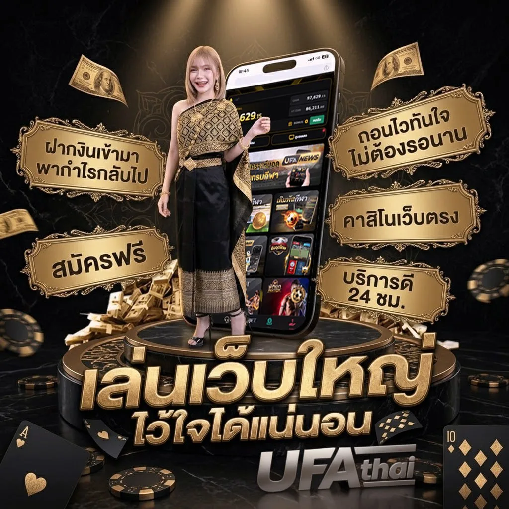 ลอตเตอรี่ออนไลน์ แบนเนอร์แบรนด์ — เว็บตรง UFABET